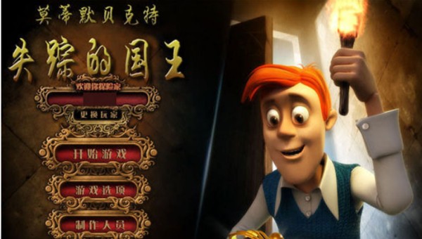 幽灵庄园的秘密3