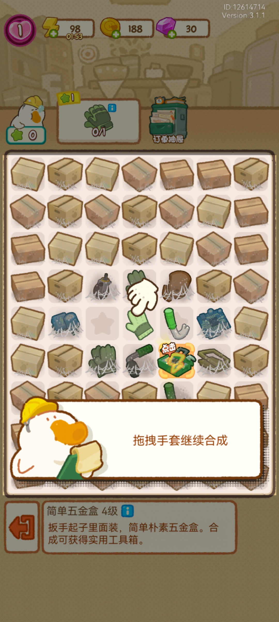肥鹅健身房安卓版