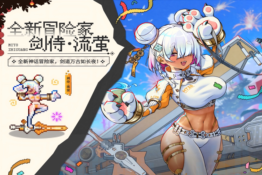 迷途之光免费版