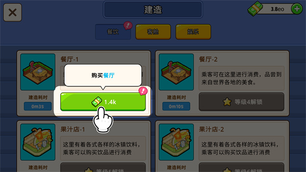 我的游轮国际版