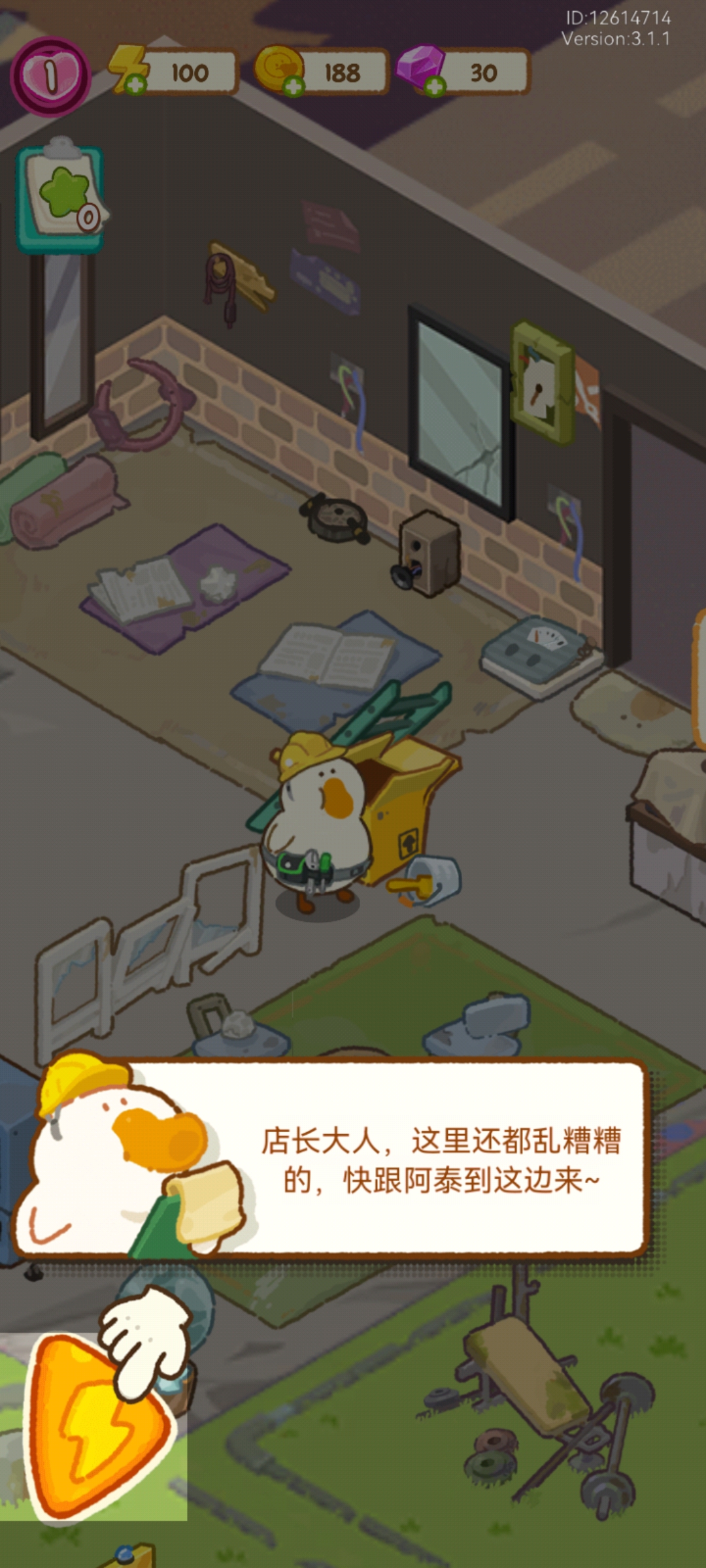 肥鹅健身房安卓版