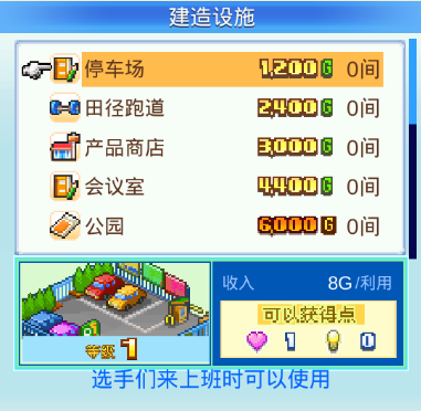 冠军足球2