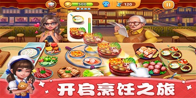 小镇大厨国际版推荐