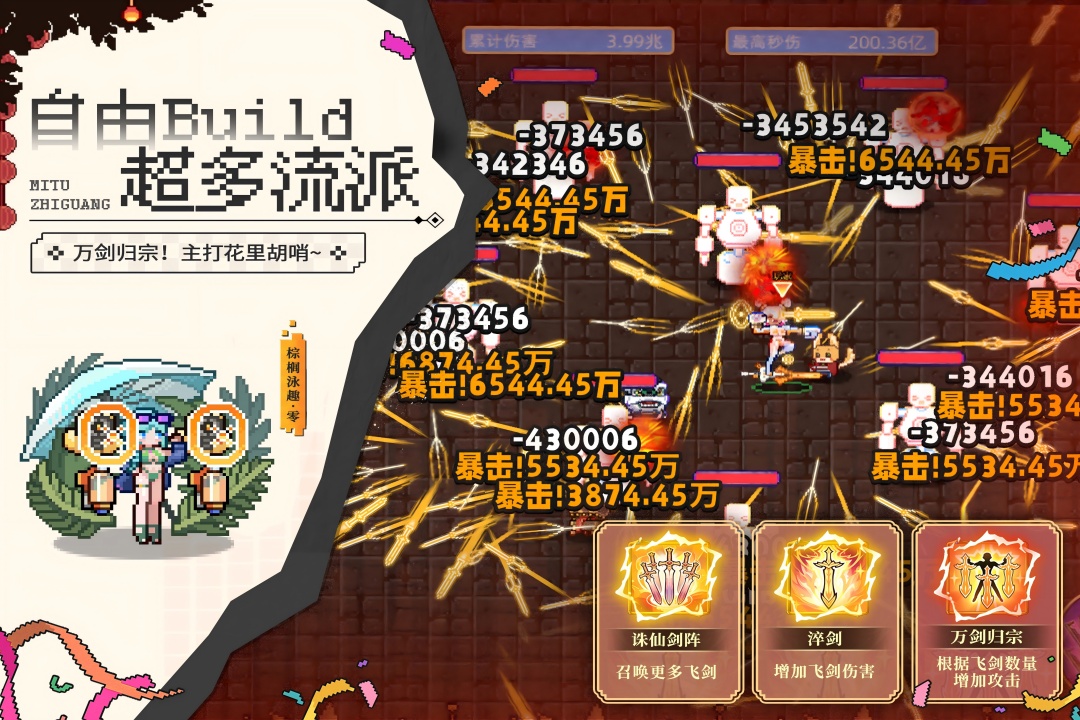 迷途之光免费版