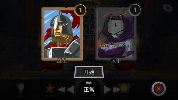 地下城故事