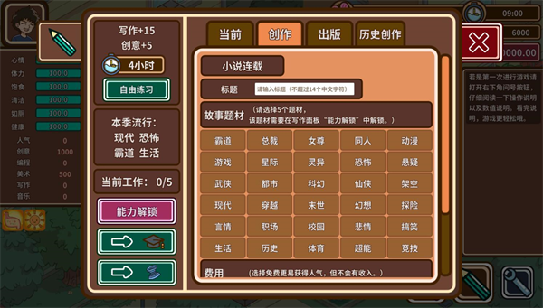 宅人传说手游