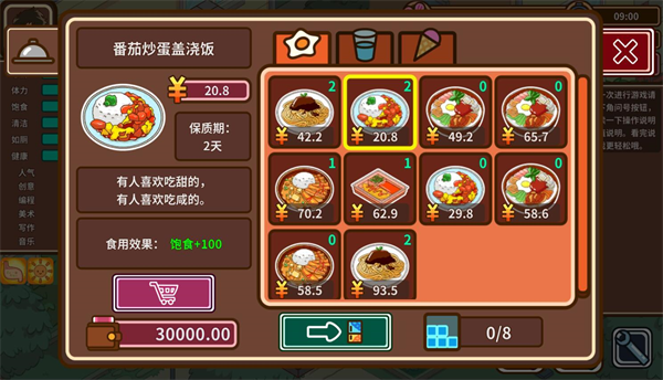 宅人传说手游
