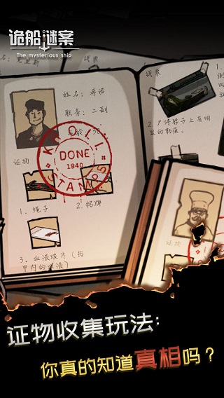 诡船谜案海港往事