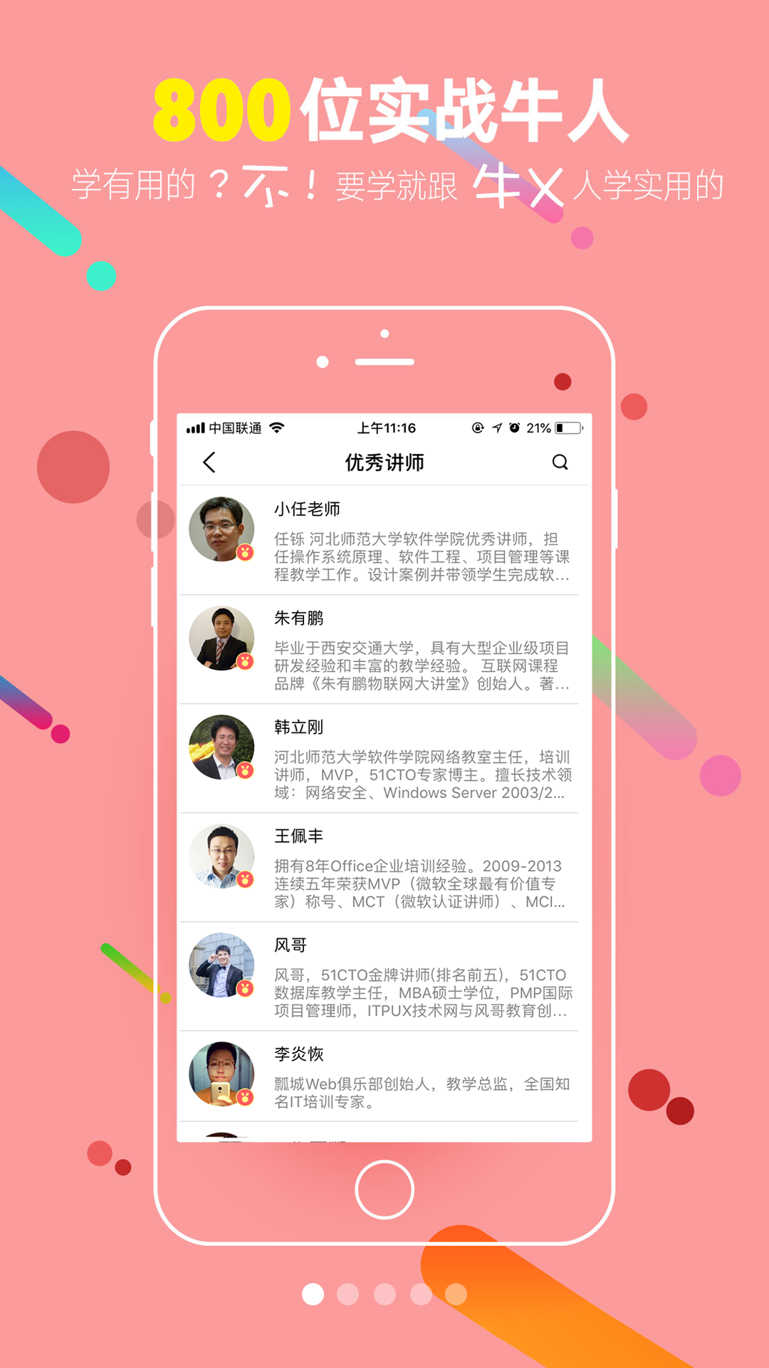 51CTO学院