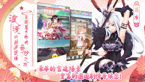放置美少女2