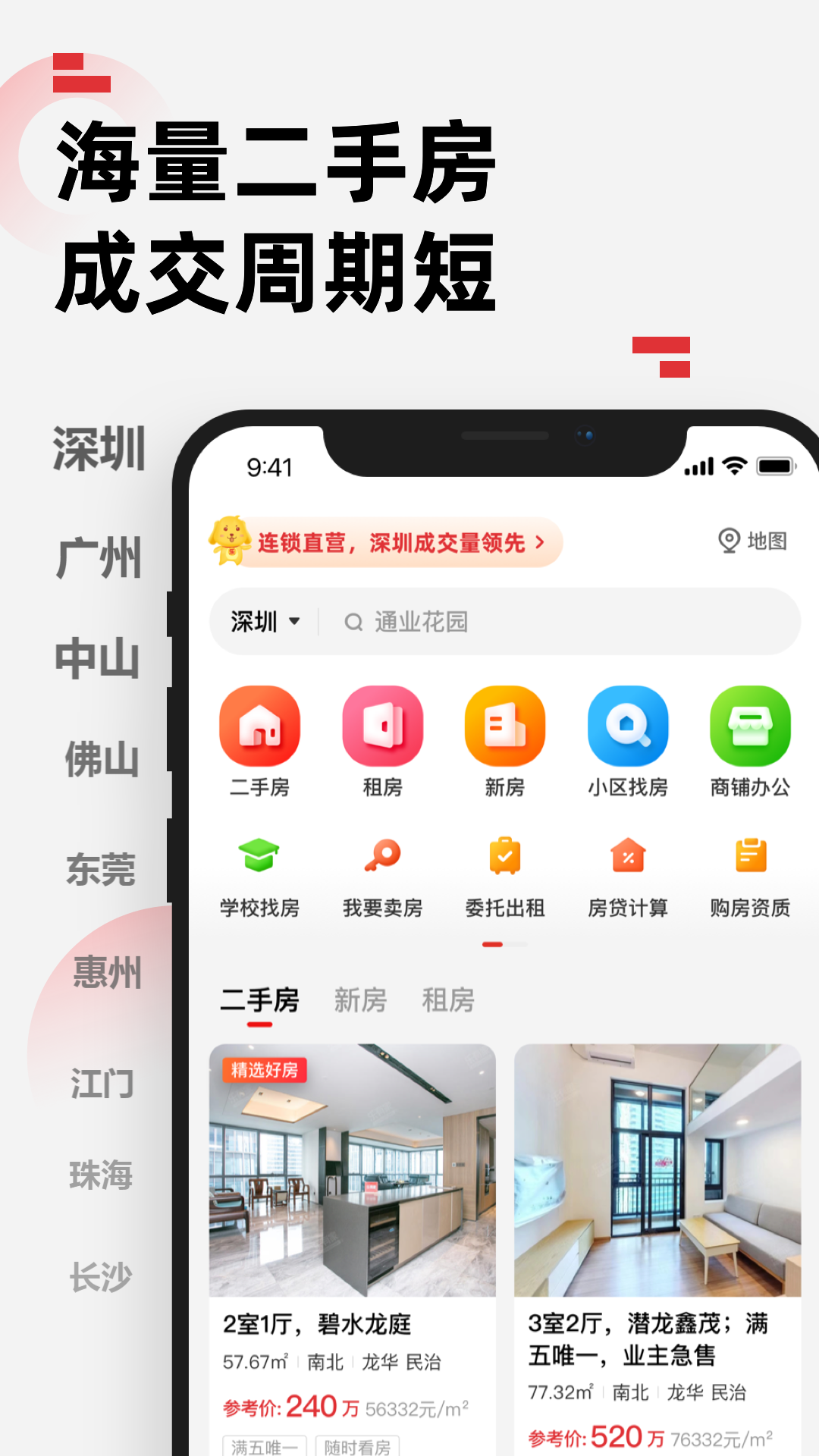 乐有家