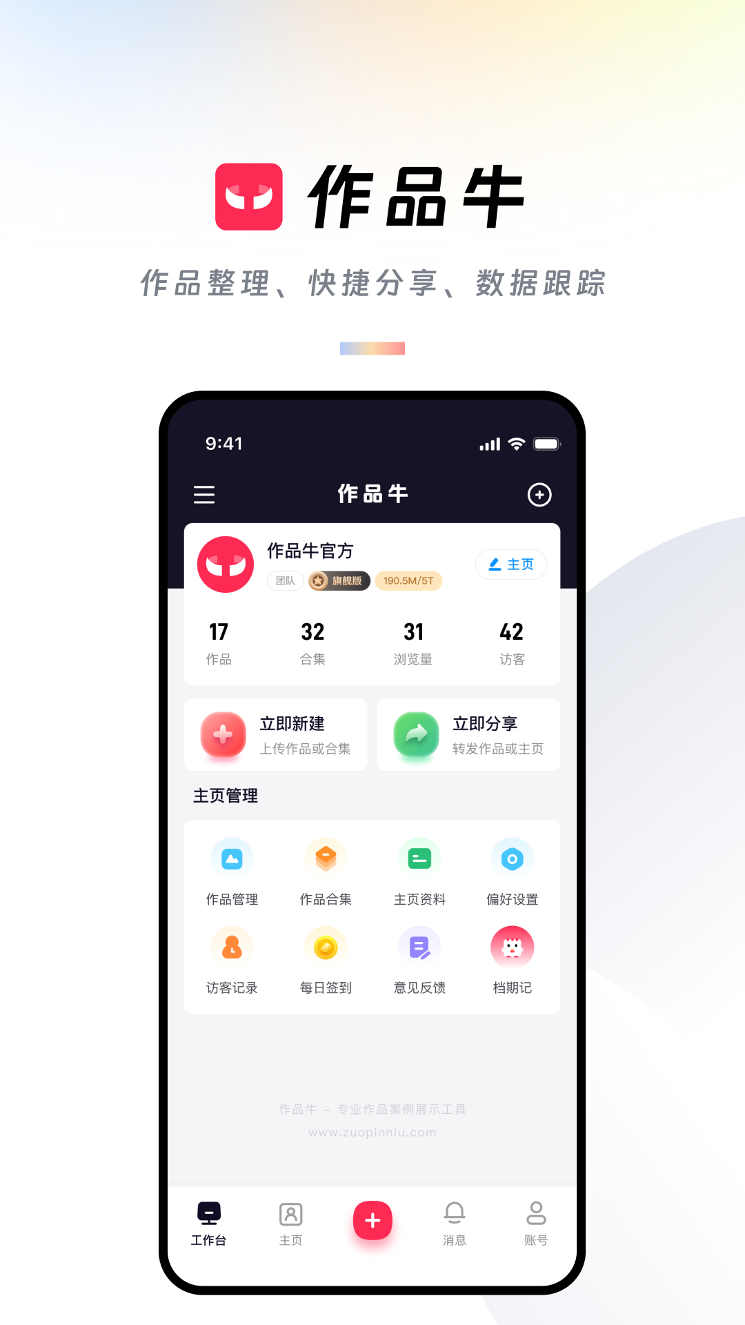 作品牛