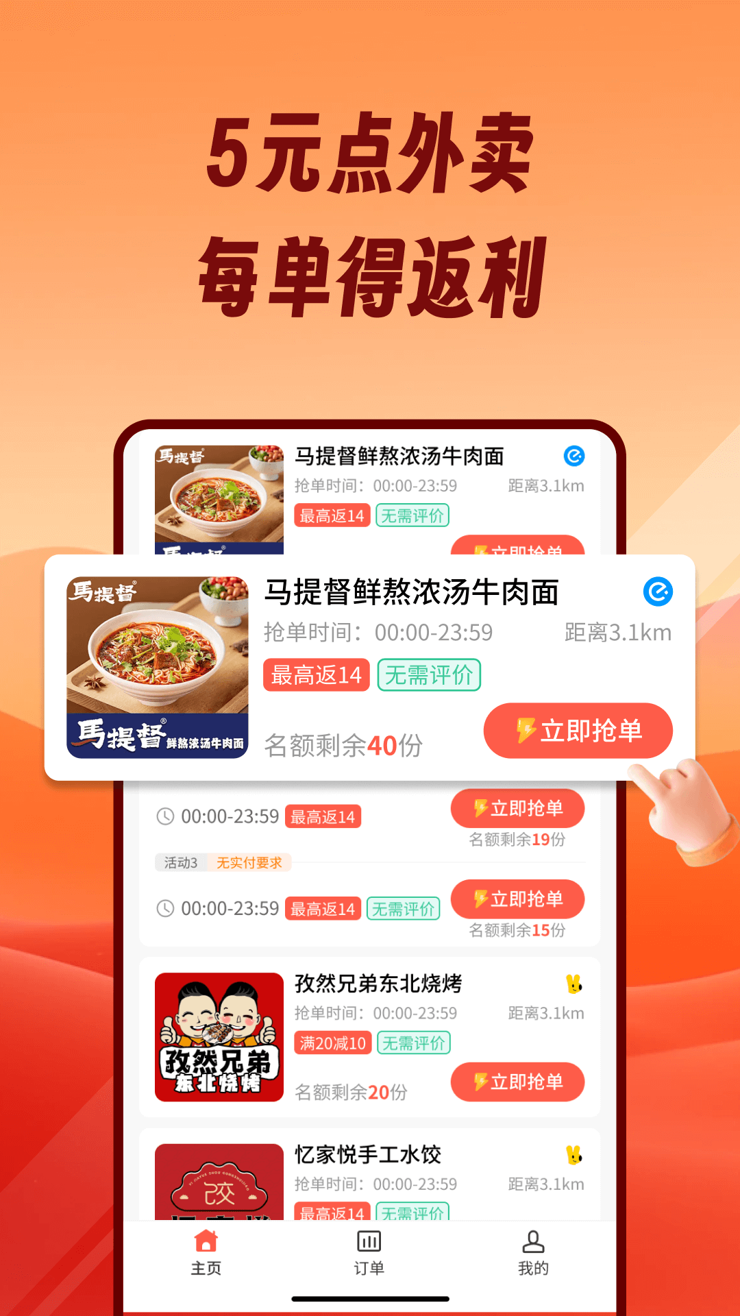 闪蜂