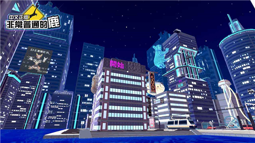 非常普通的鹿未来篇2025
