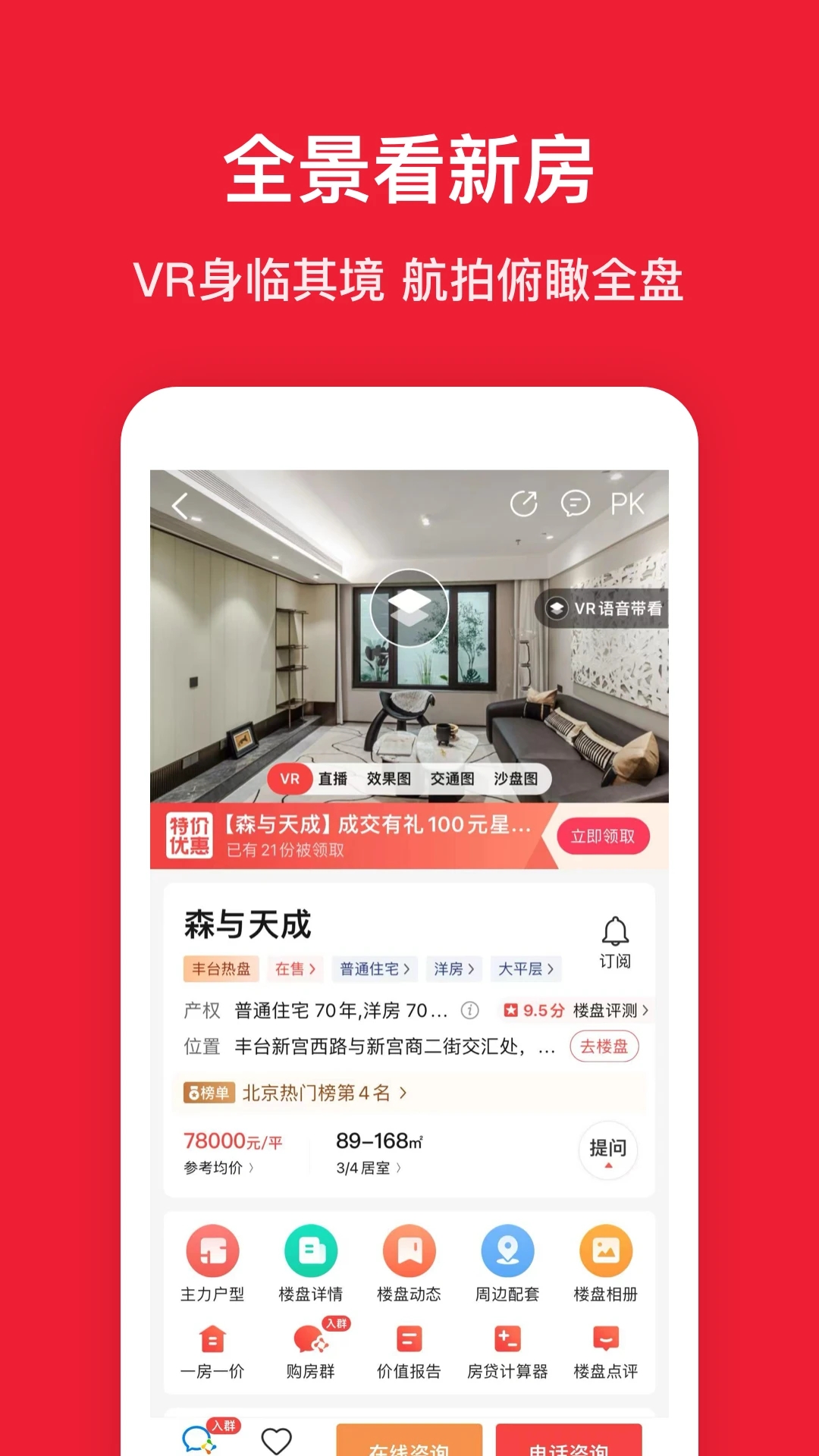房天下