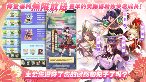 放置美少女2