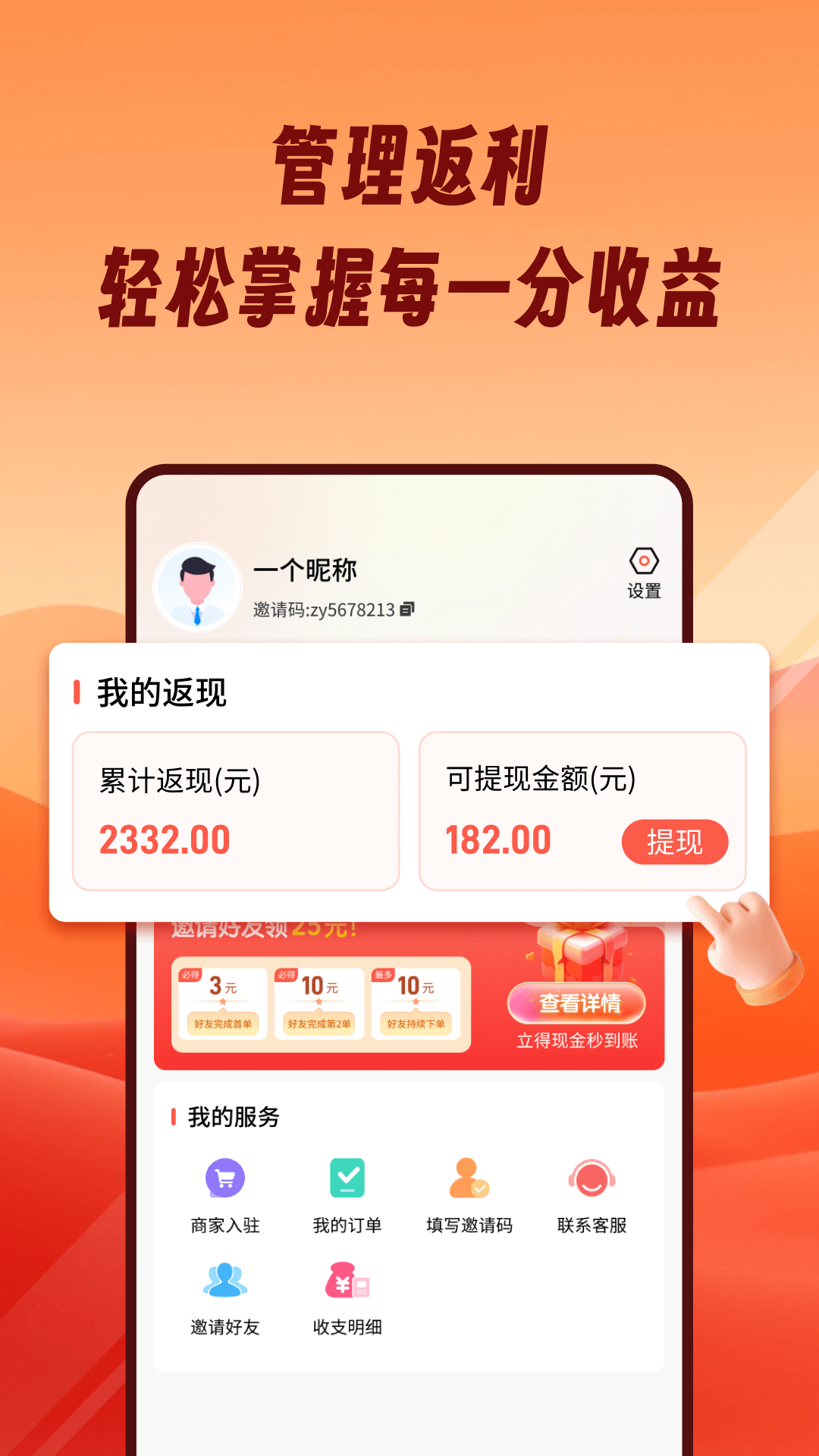 闪蜂