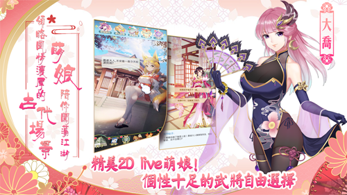放置美少女2