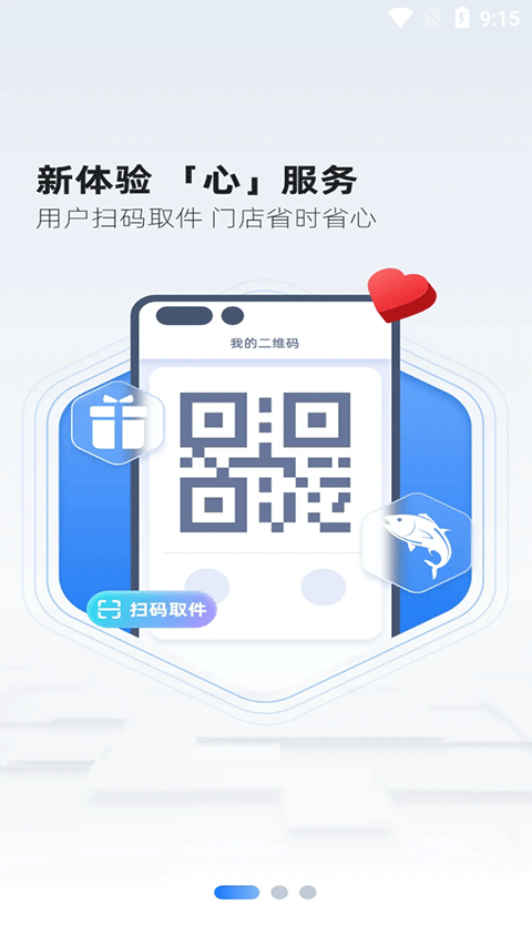 韵达快递超市