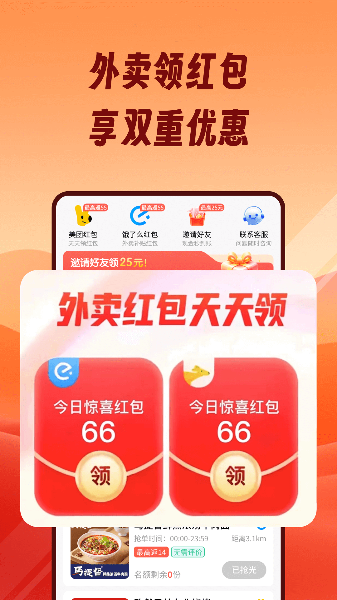 闪蜂