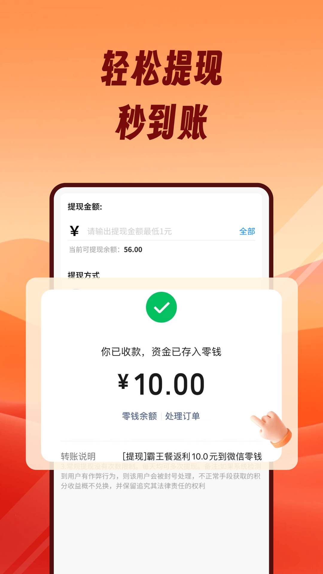 闪蜂