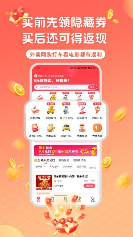 吃喝不愁