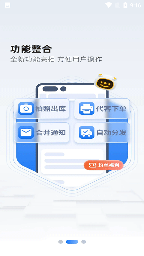 韵达快递超市