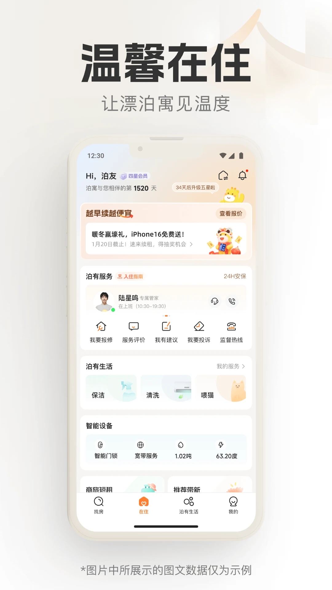 泊寓