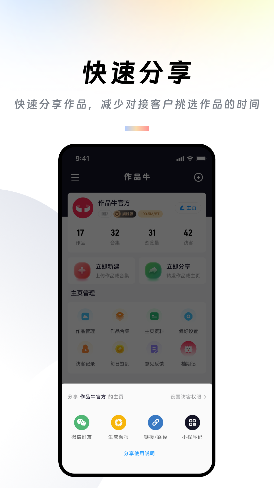 作品牛
