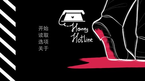甜心热线