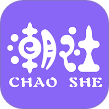 潮社