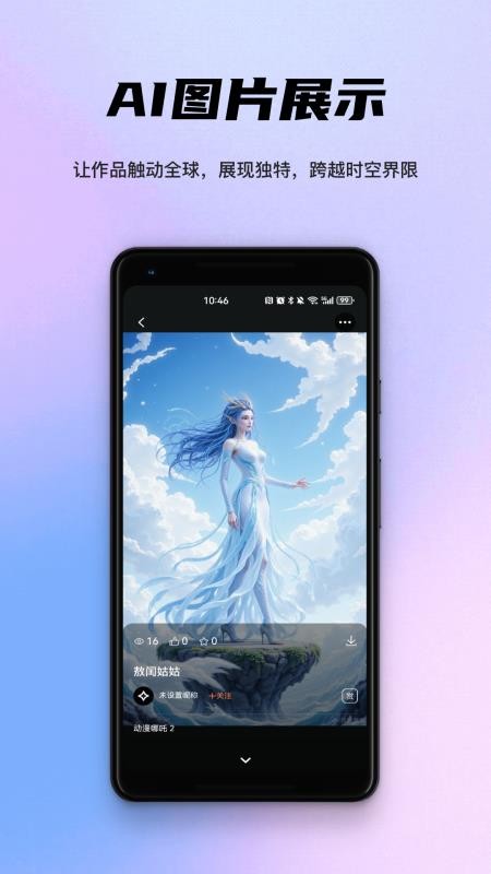 灵感星海