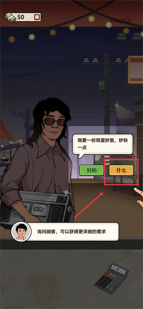 老六大排档