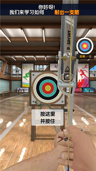 真实弓箭手3D手机版
