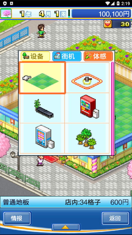 游戏中心俱乐部中文版