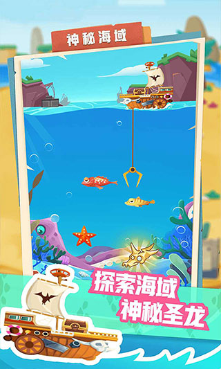 梦幻恐龙园
