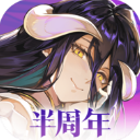 纳萨力克之王手机版