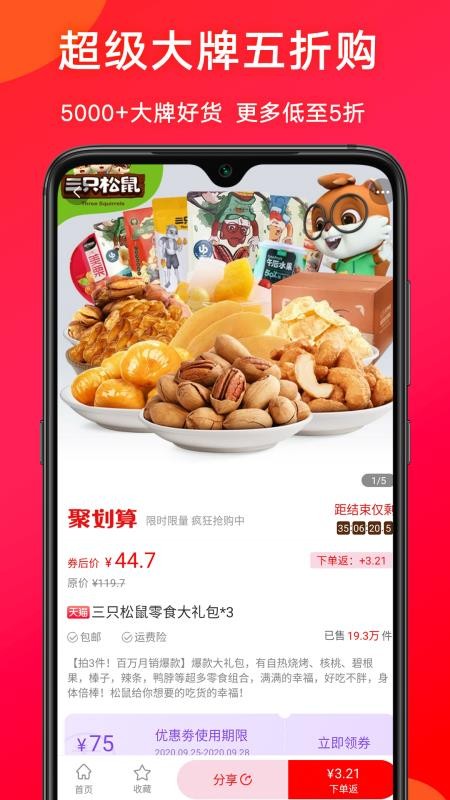 值得省