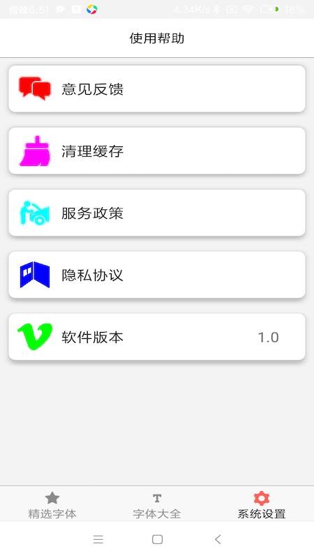 字体库大全