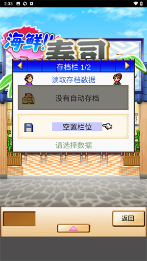 开罗海鲜寿司物语