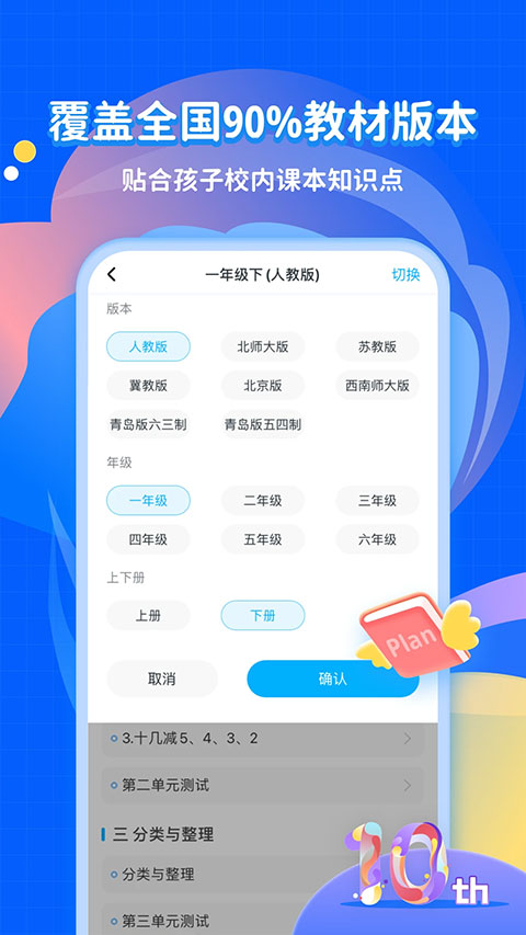 学宝