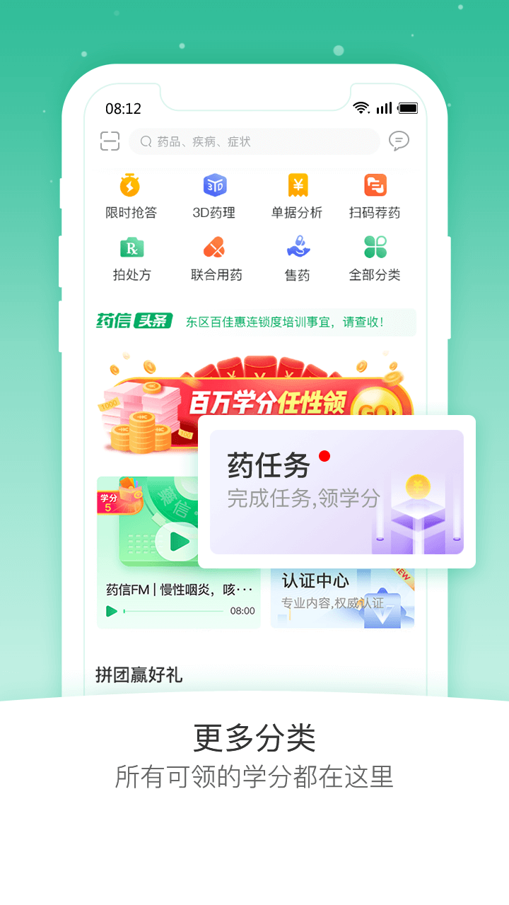 药信