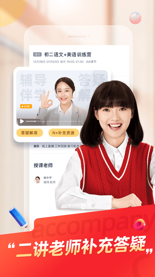 途途课堂直播课