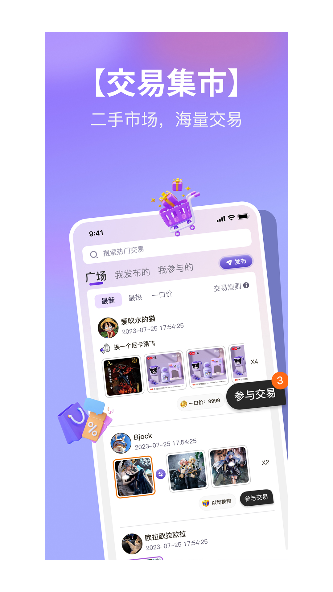 潮社