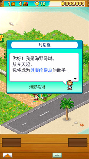 开罗南国度假岛物语