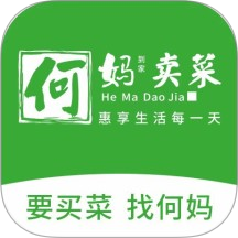 何妈卖菜