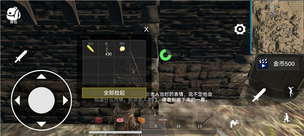凡尔赛法环安卓版