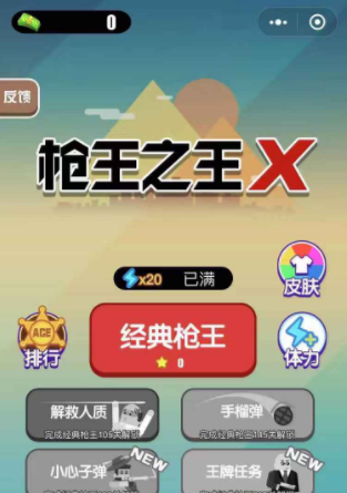 海岛大作战