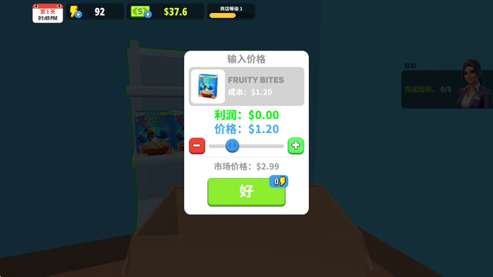 超市商店模拟器免费版
