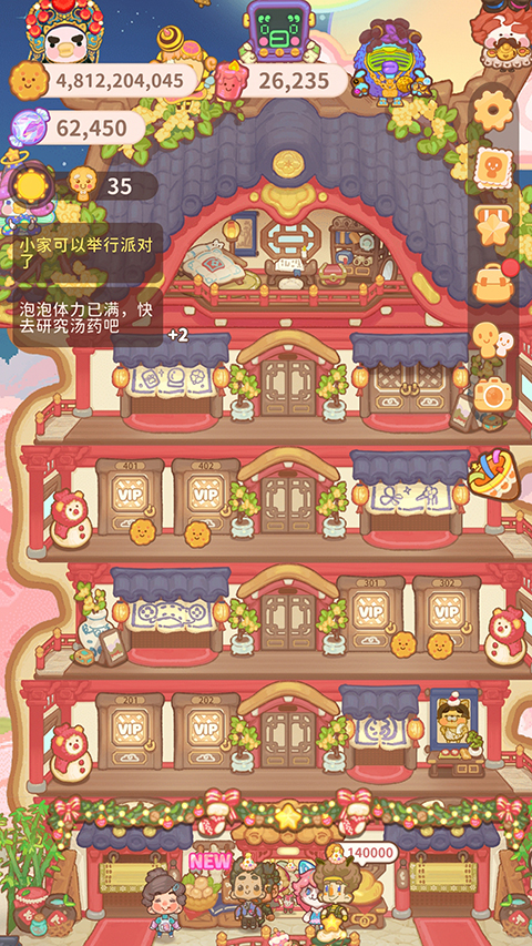 乌冬的旅店汉化版